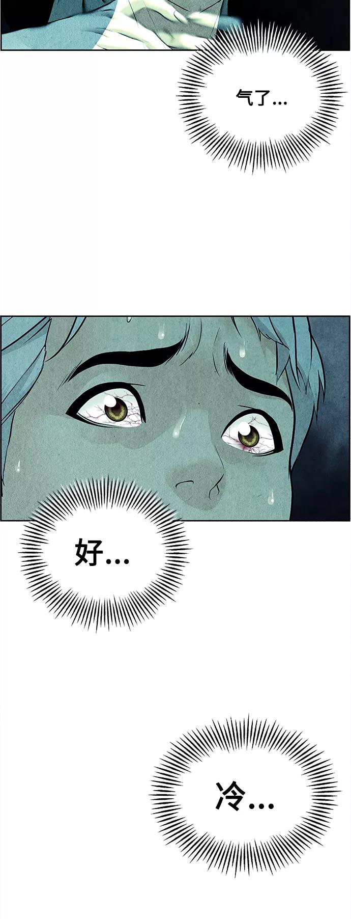 《未来的古董店》[第68话] 暗画（5） 第54页