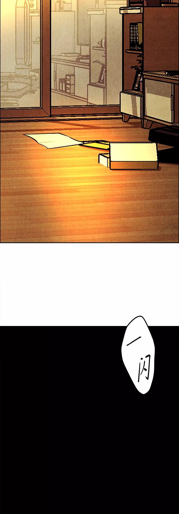 《未来的古董店》[第68话] 暗画（5） 第75页