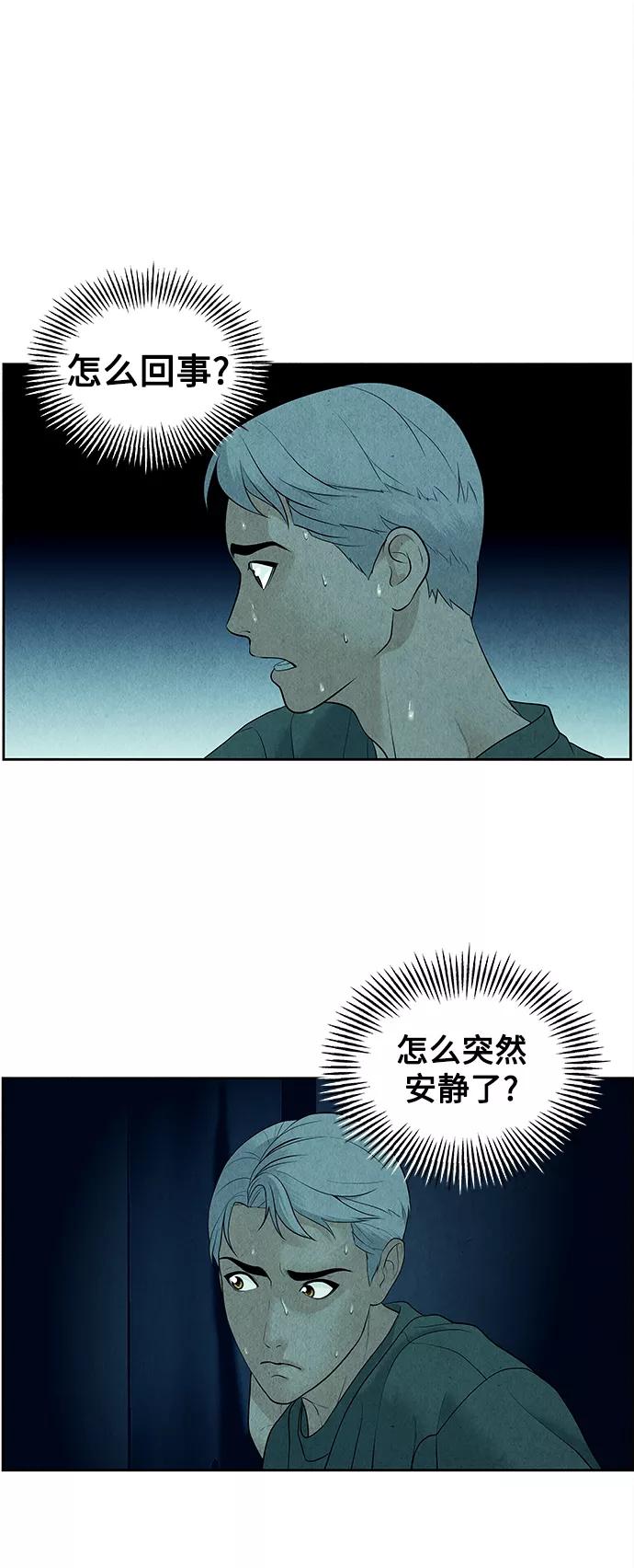 《未来的古董店》[第68话] 暗画（5） 第20页