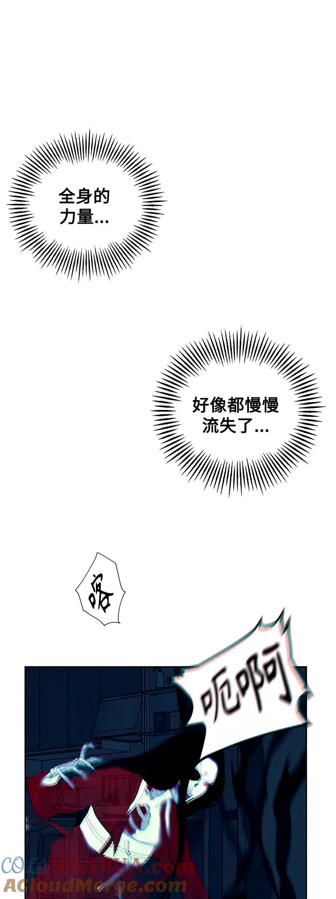 《未来的古董店》[第68话] 暗画（5） 第55页