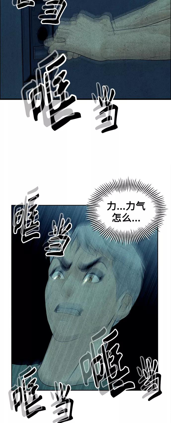 《未来的古董店》[第68话] 暗画（5） 第18页