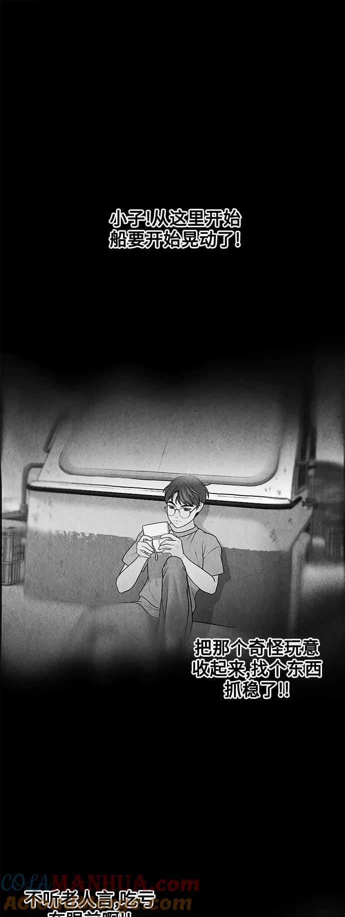 《未来的古董店》[第68话] 暗画（5） 第61页