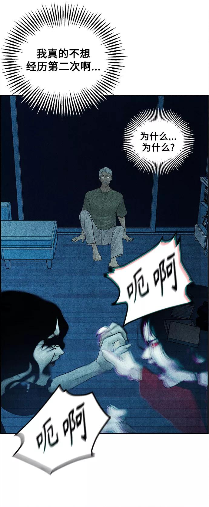 《未来的古董店》[第68话] 暗画（5） 第41页
