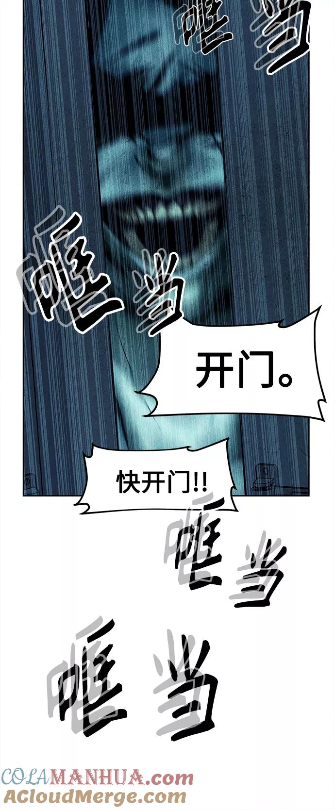 《未来的古董店》[第68话] 暗画（5） 第16页