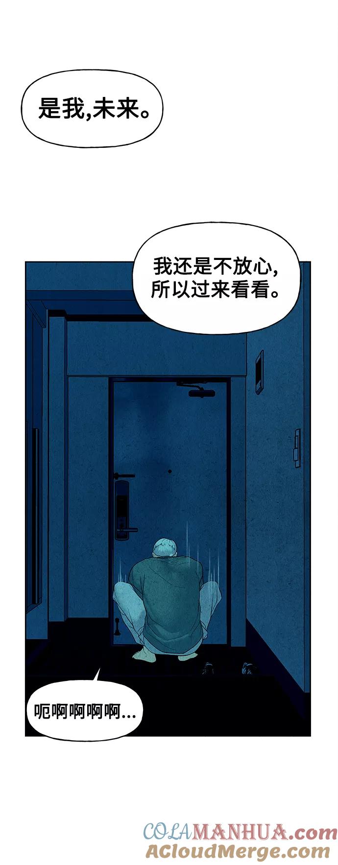 《未来的古董店》[第68话] 暗画（5） 第4页