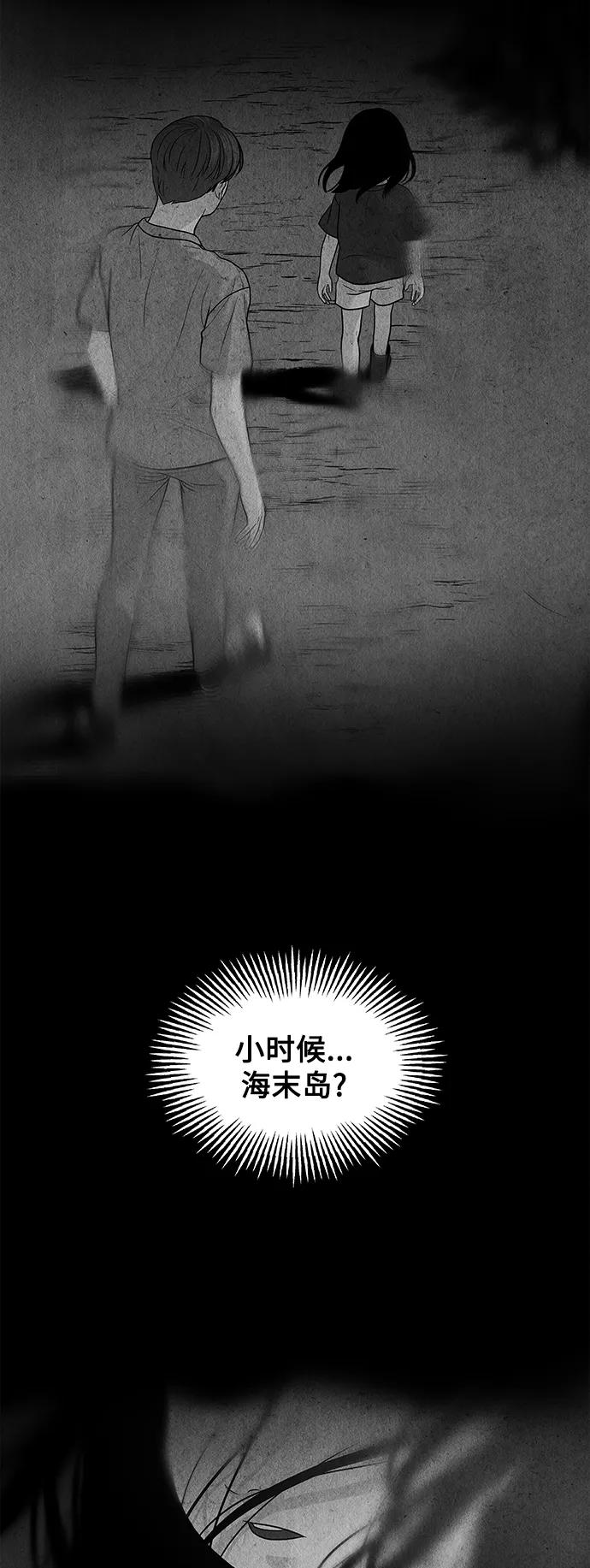 《未来的古董店》[第68话] 暗画（5） 第63页
