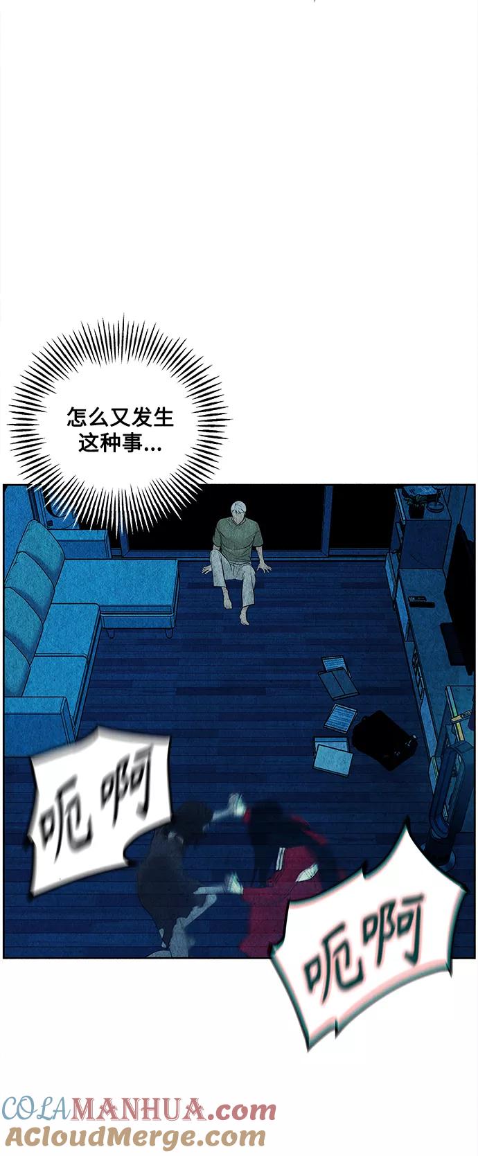 《未来的古董店》[第68话] 暗画（5） 第40页