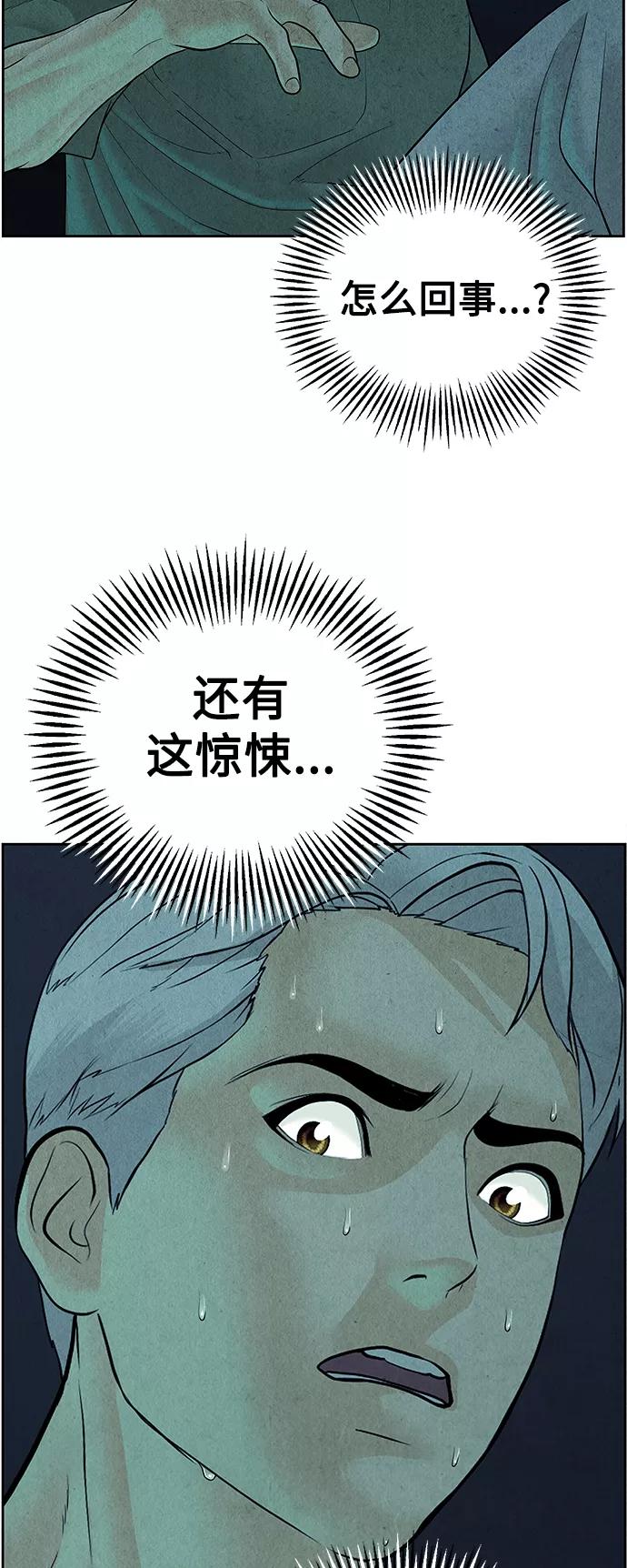 《未来的古董店》[第68话] 暗画（5） 第45页