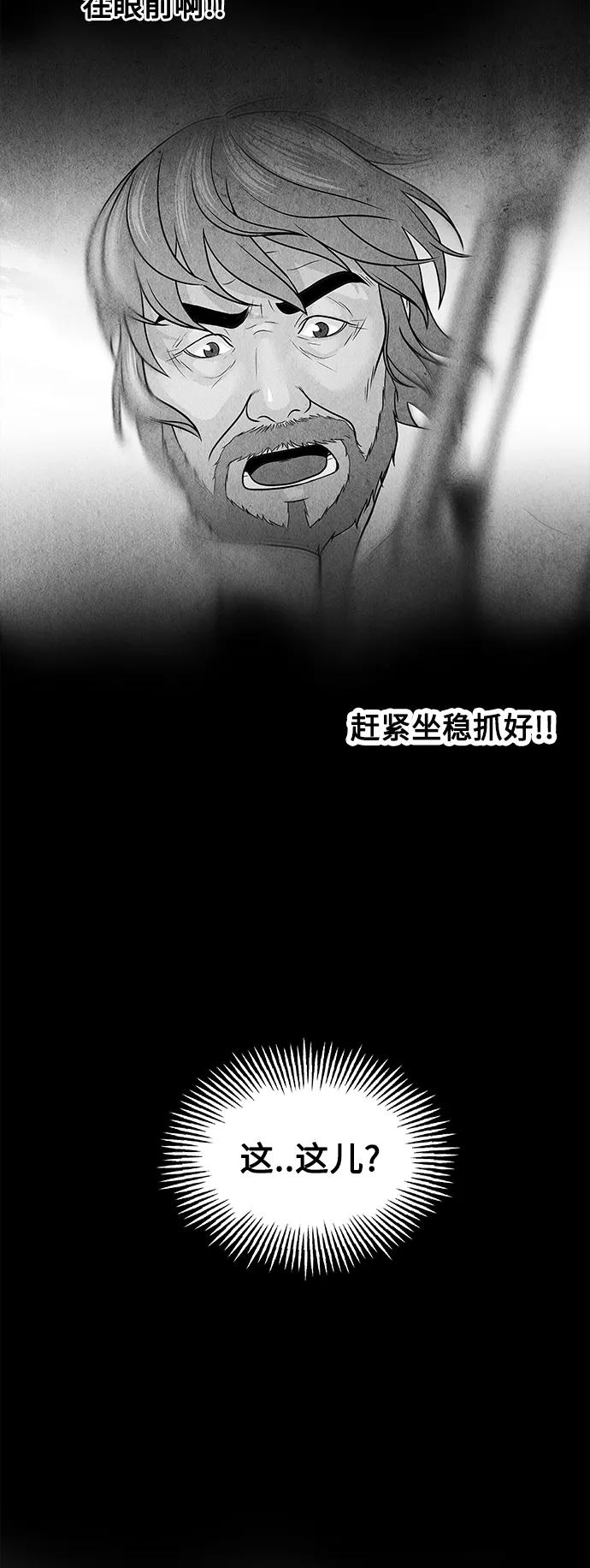 《未来的古董店》[第68话] 暗画（5） 第62页