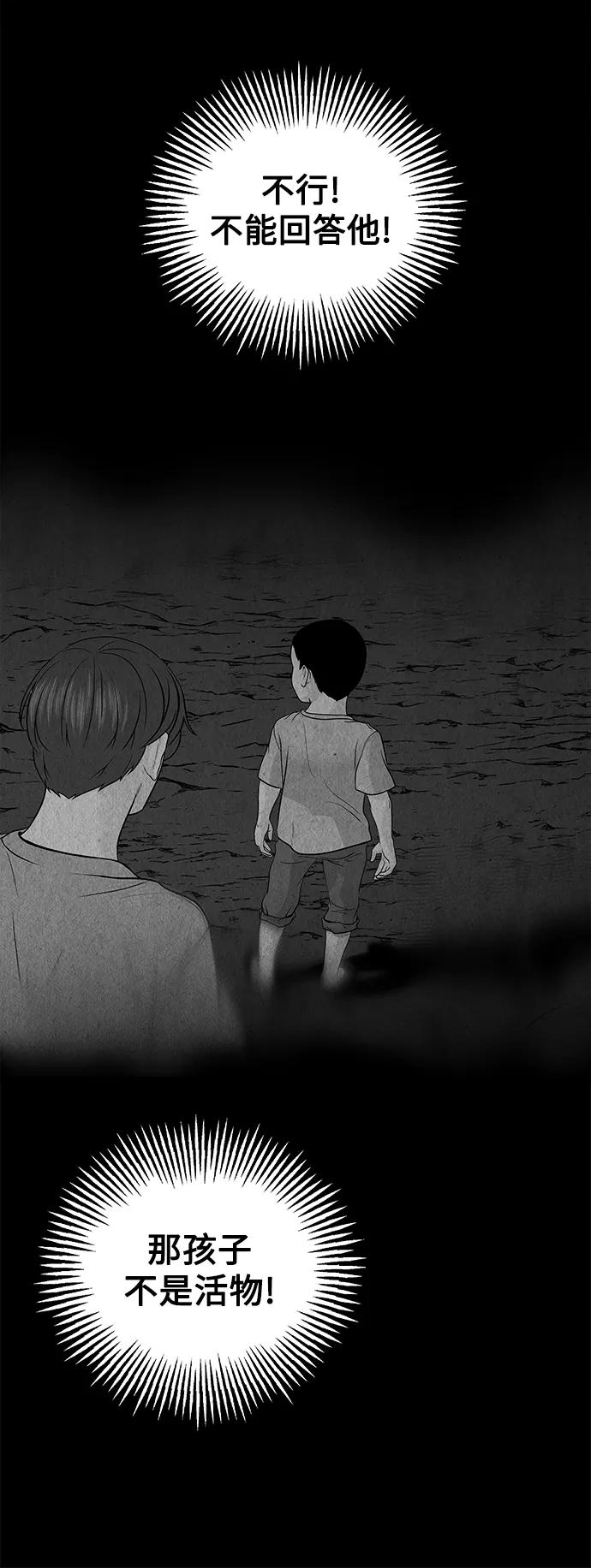《未来的古董店》[第68话] 暗画（5） 第65页