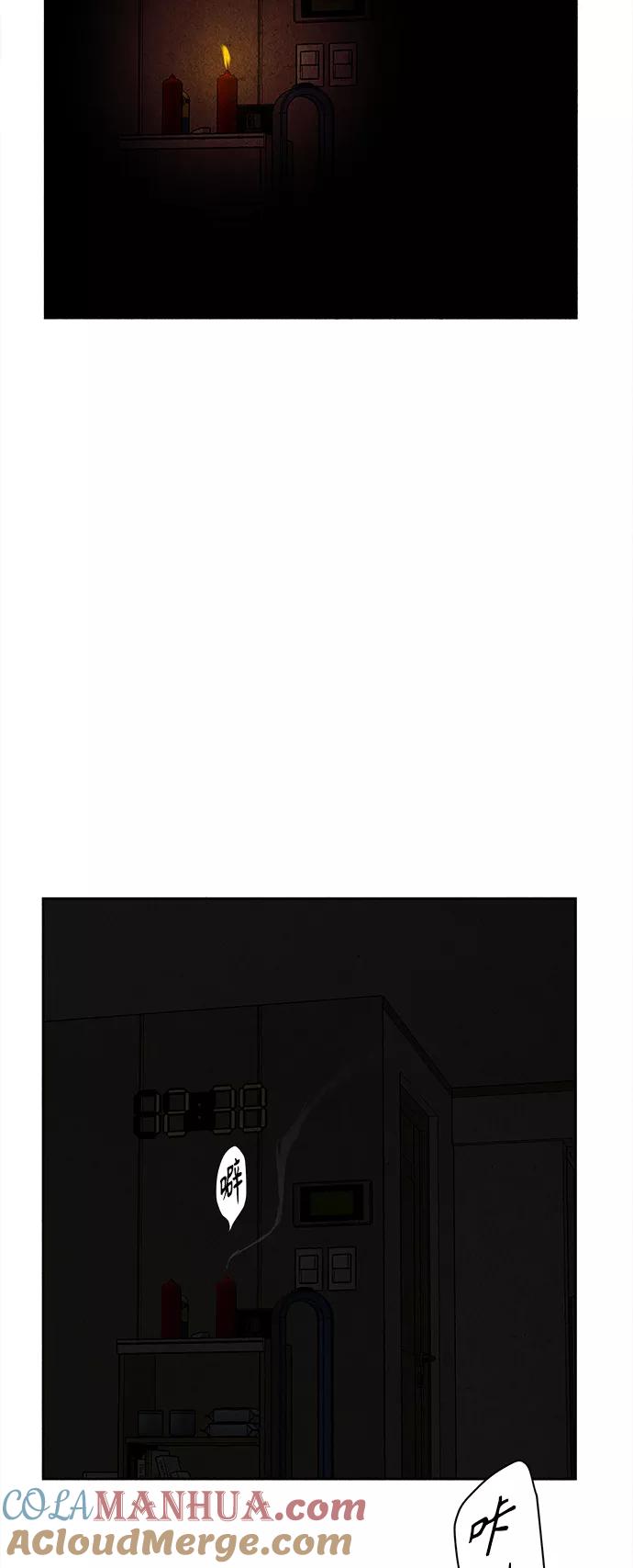 《未来的古董店》[第68话] 暗画（5） 第85页