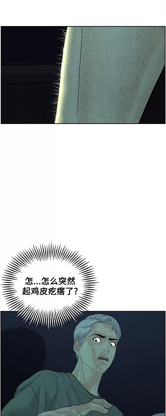 《未来的古董店》[第68话] 暗画（5） 第44页