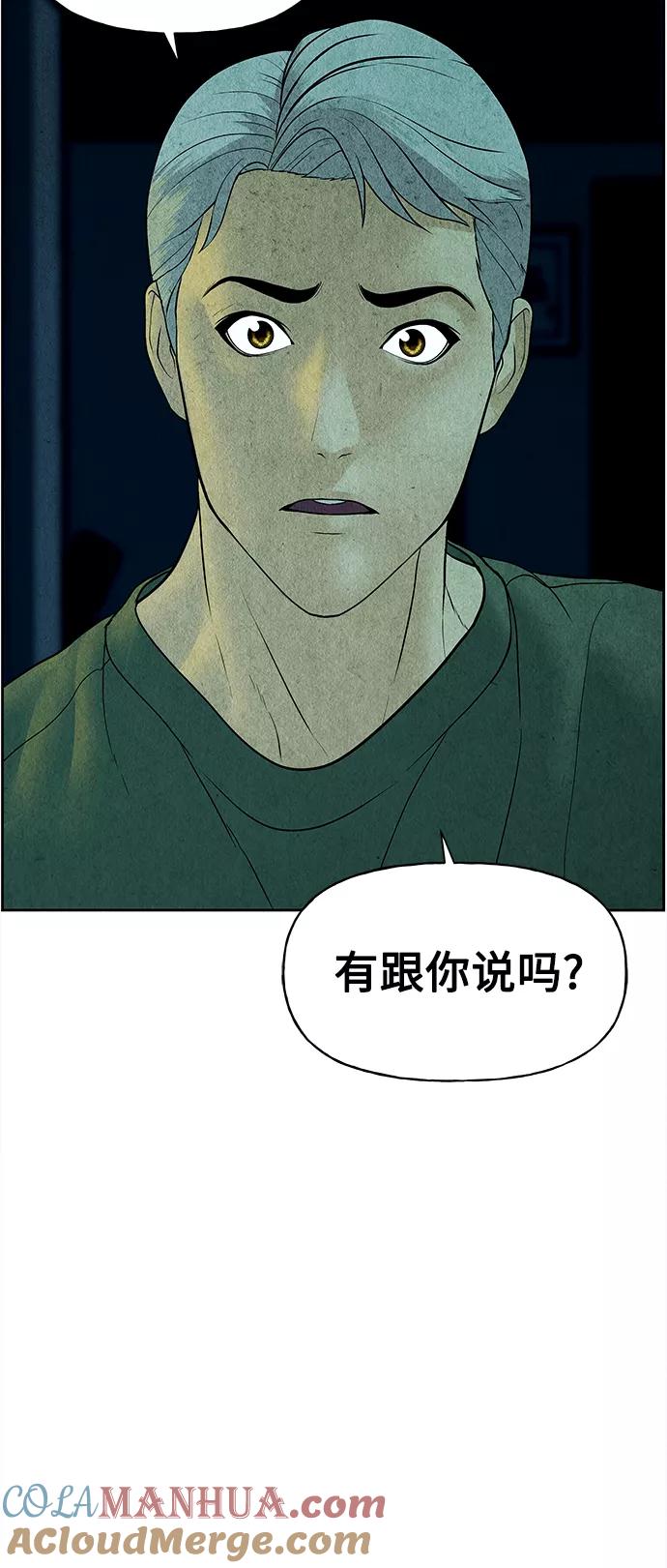 《未来的古董店》[第68话] 暗画（5） 第10页