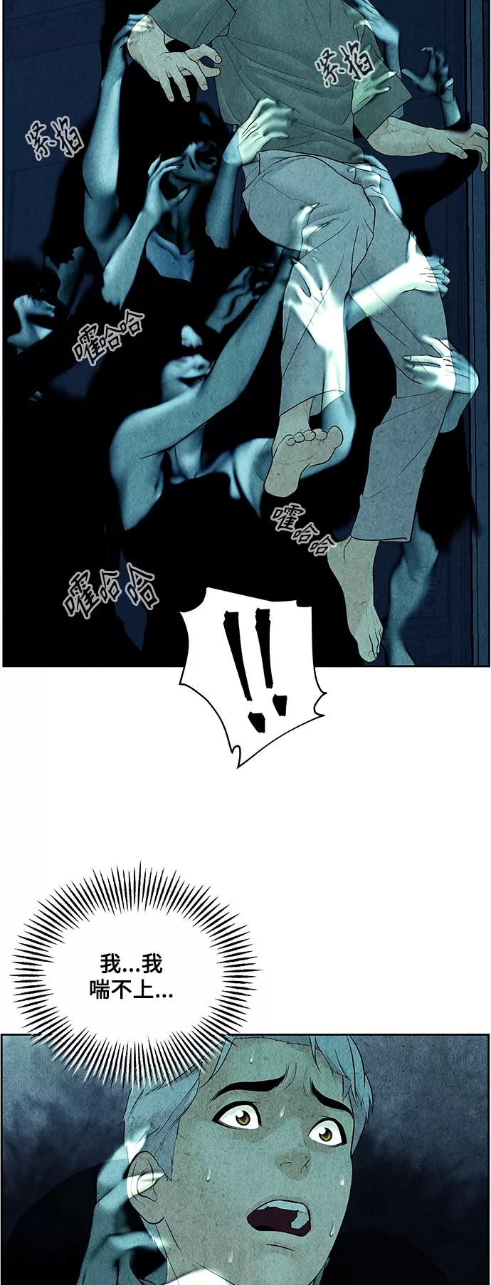 《未来的古董店》[第68话] 暗画（5） 第53页