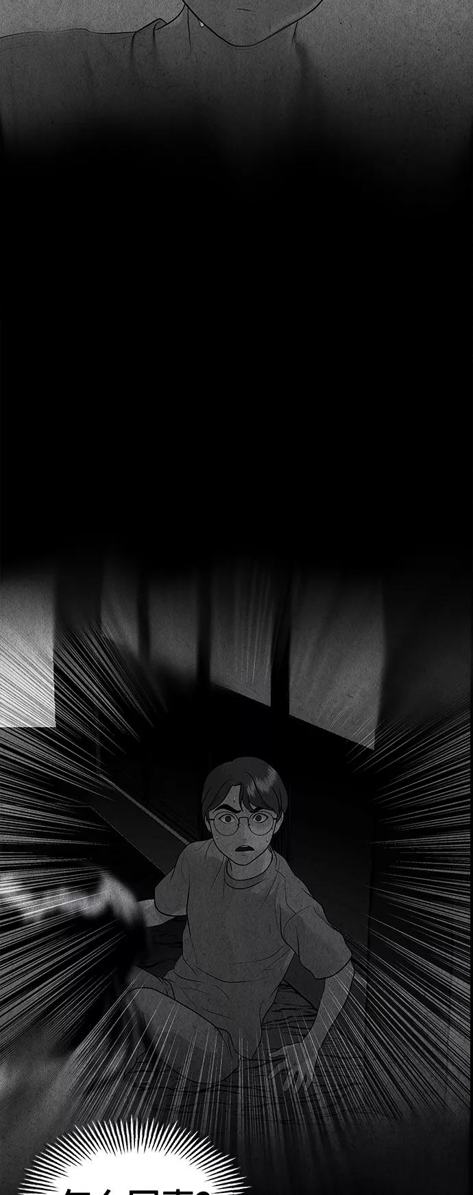 《未来的古董店》[第68话] 暗画（5） 第68页