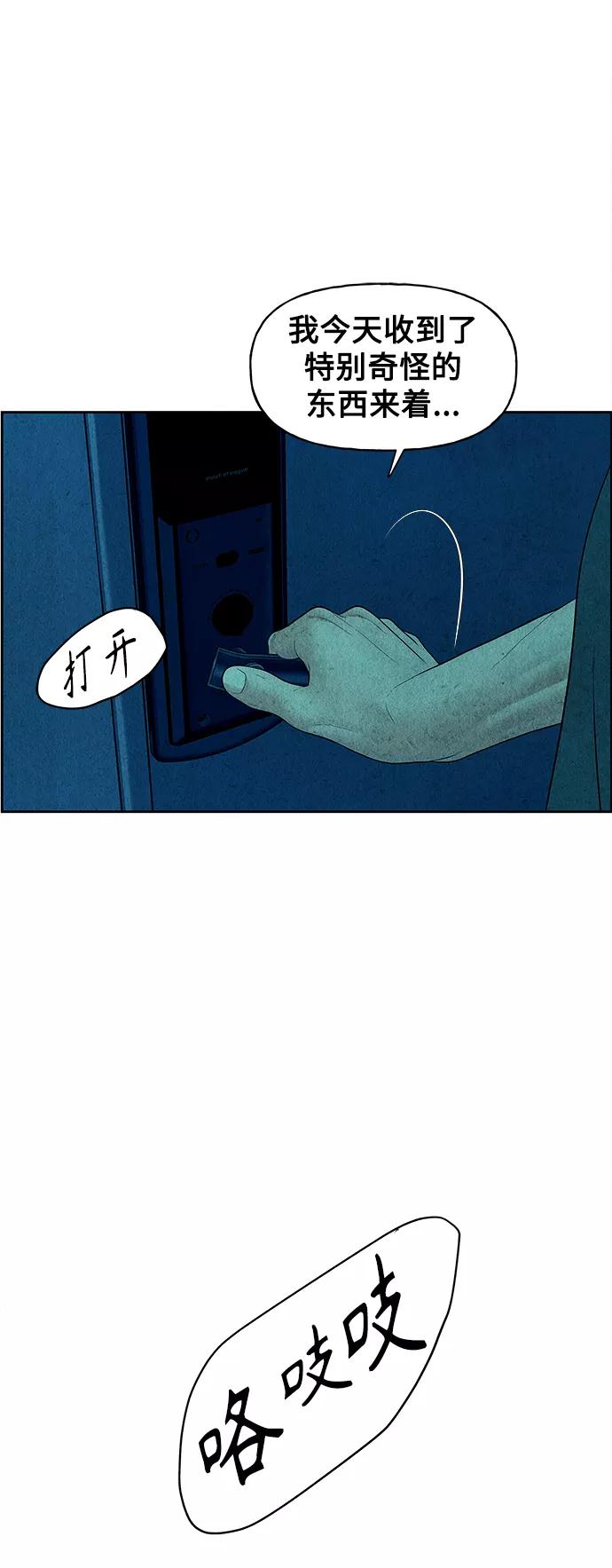 《未来的古董店》[第68话] 暗画（5） 第6页