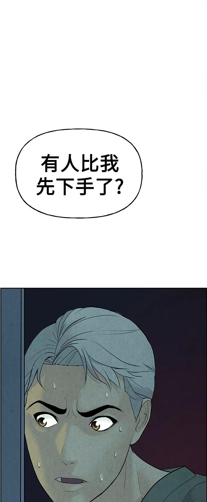 《未来的古董店》[第68话] 暗画（5） 第23页