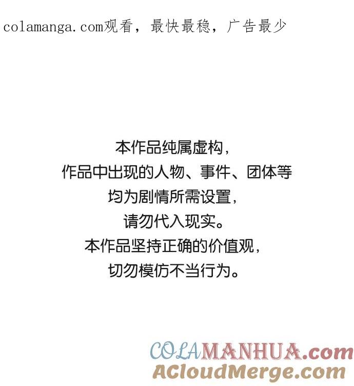 《未来的古董店》[第68话] 暗画（5） 第1页