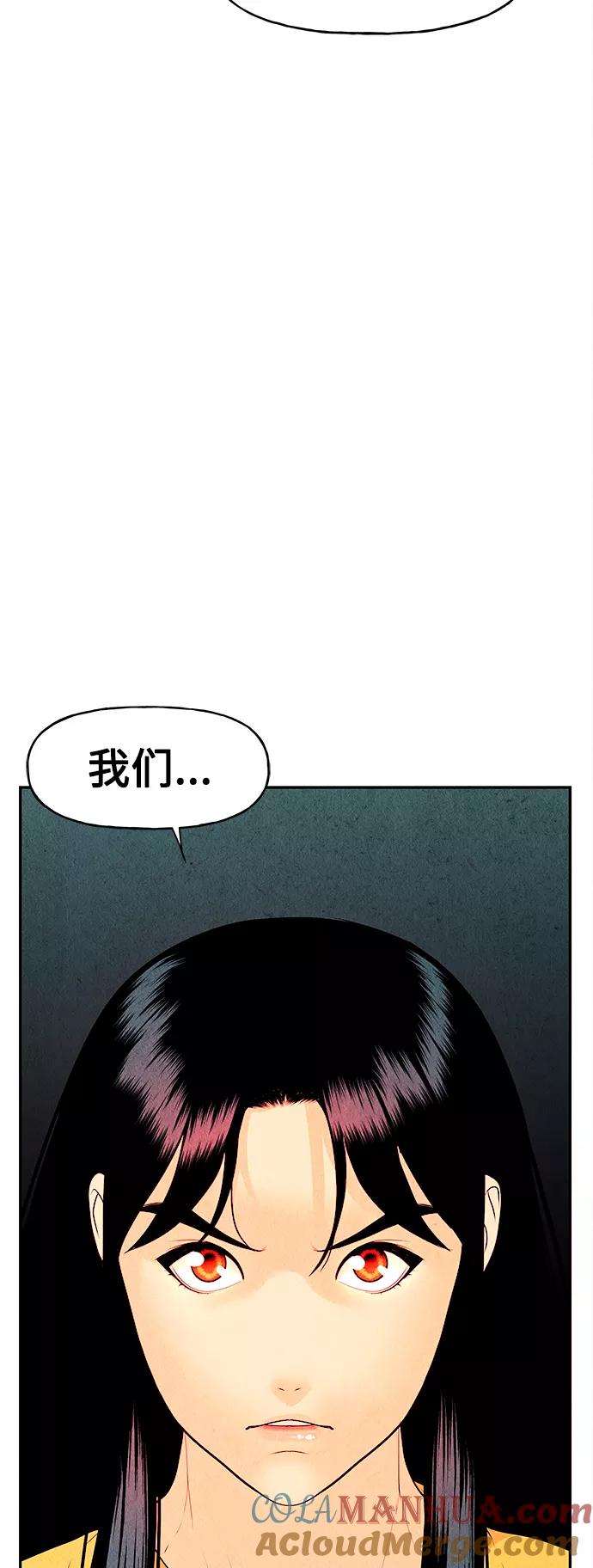 《未来的古董店》[第69话] 暗画（6） 第73页