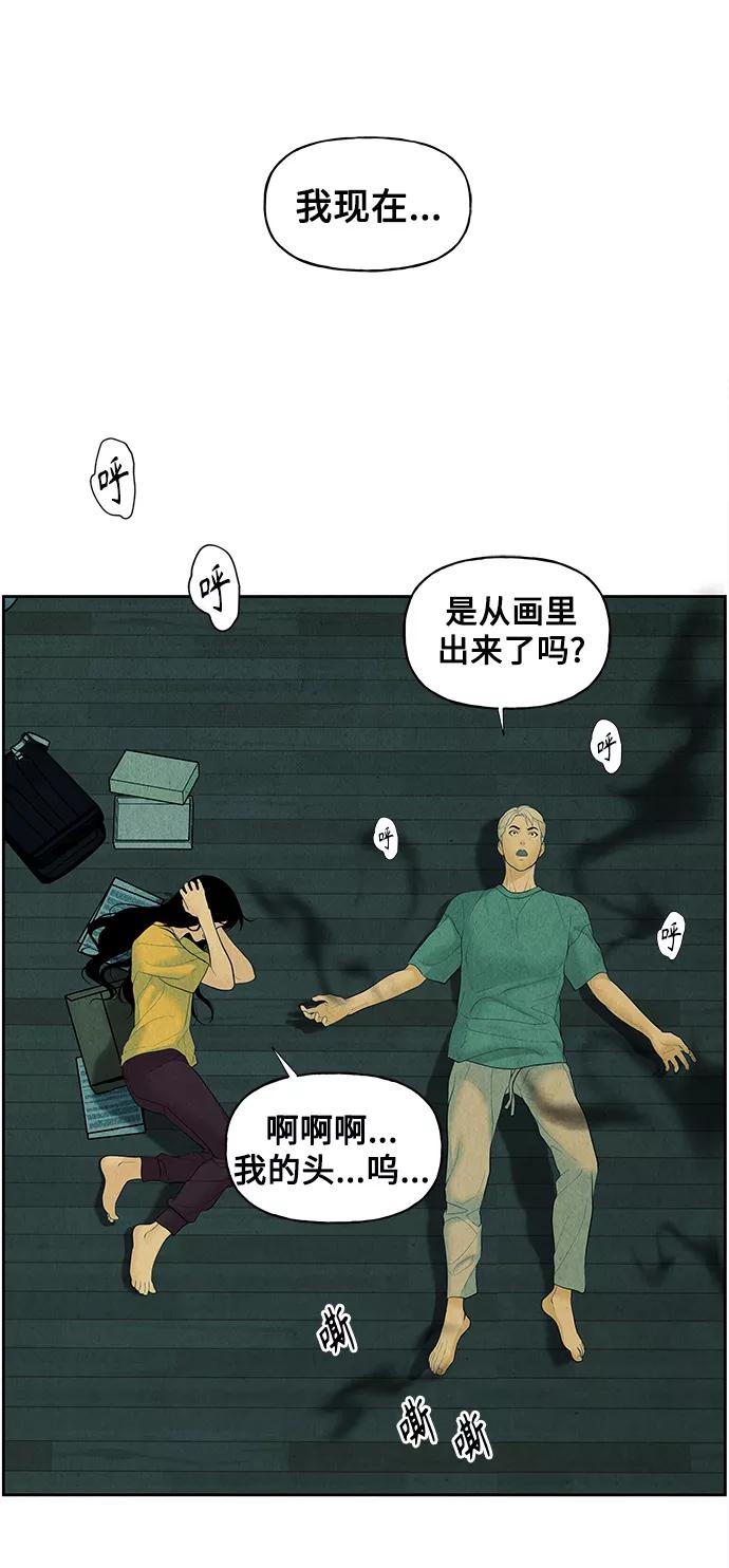 《未来的古董店》[第69话] 暗画（6） 第44页