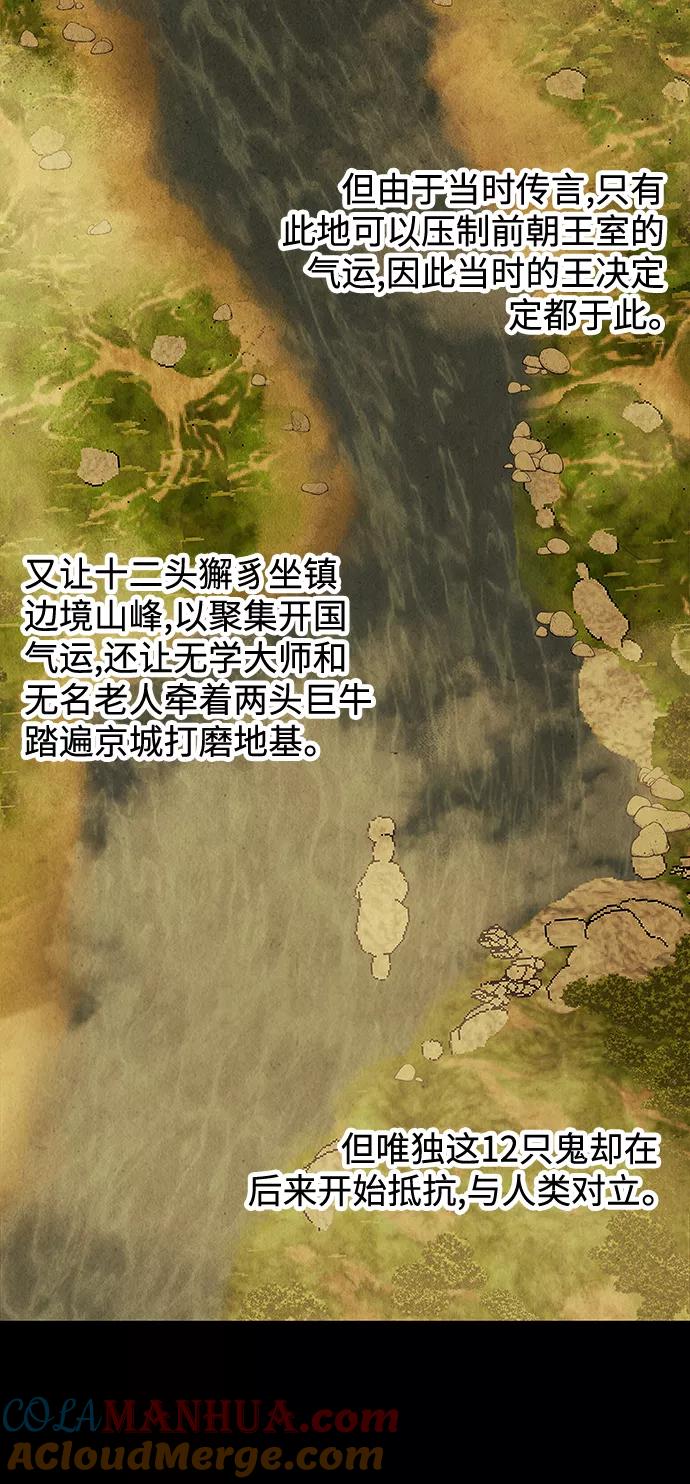《未来的古董店》[第69话] 暗画（6） 第49页