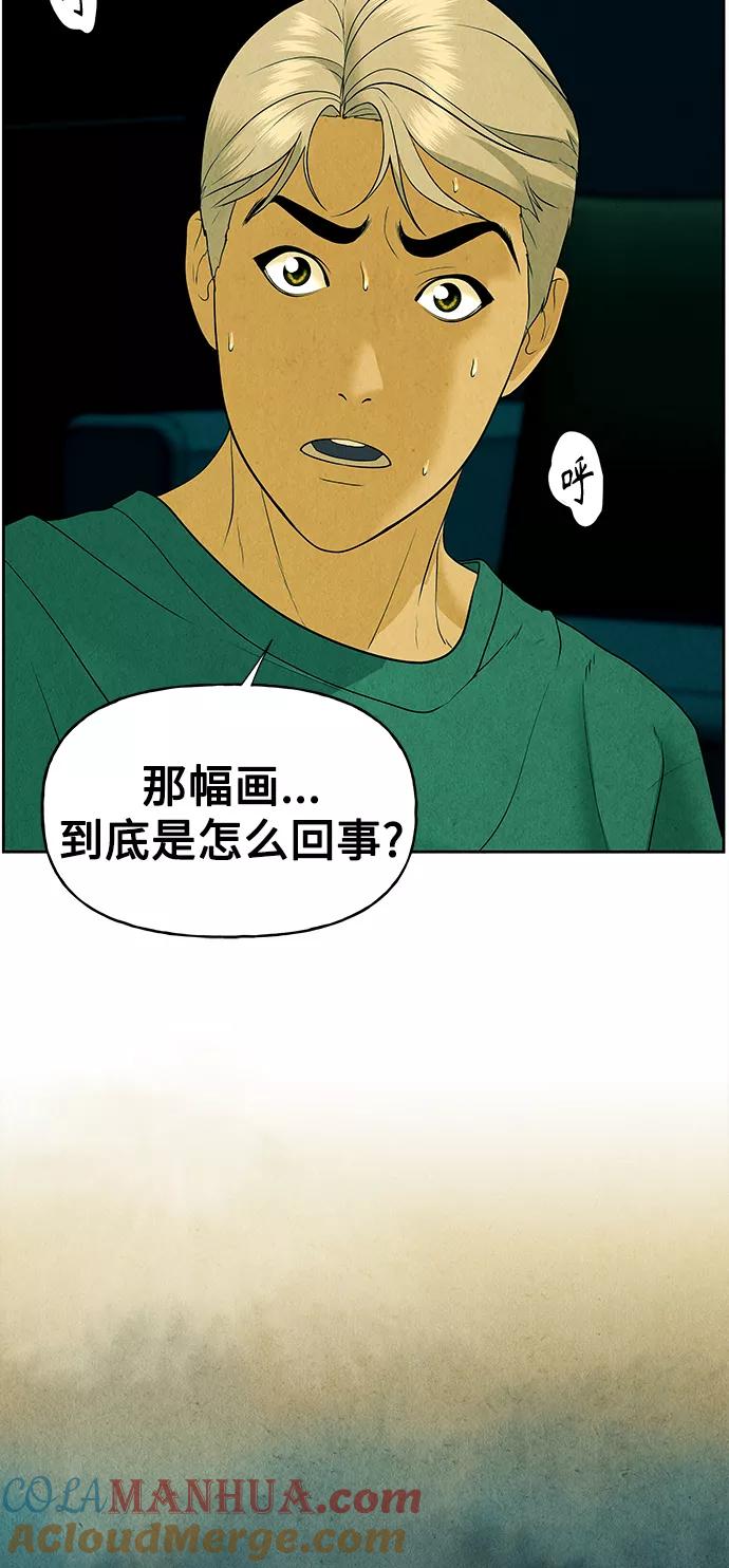 《未来的古董店》[第69话] 暗画（6） 第46页