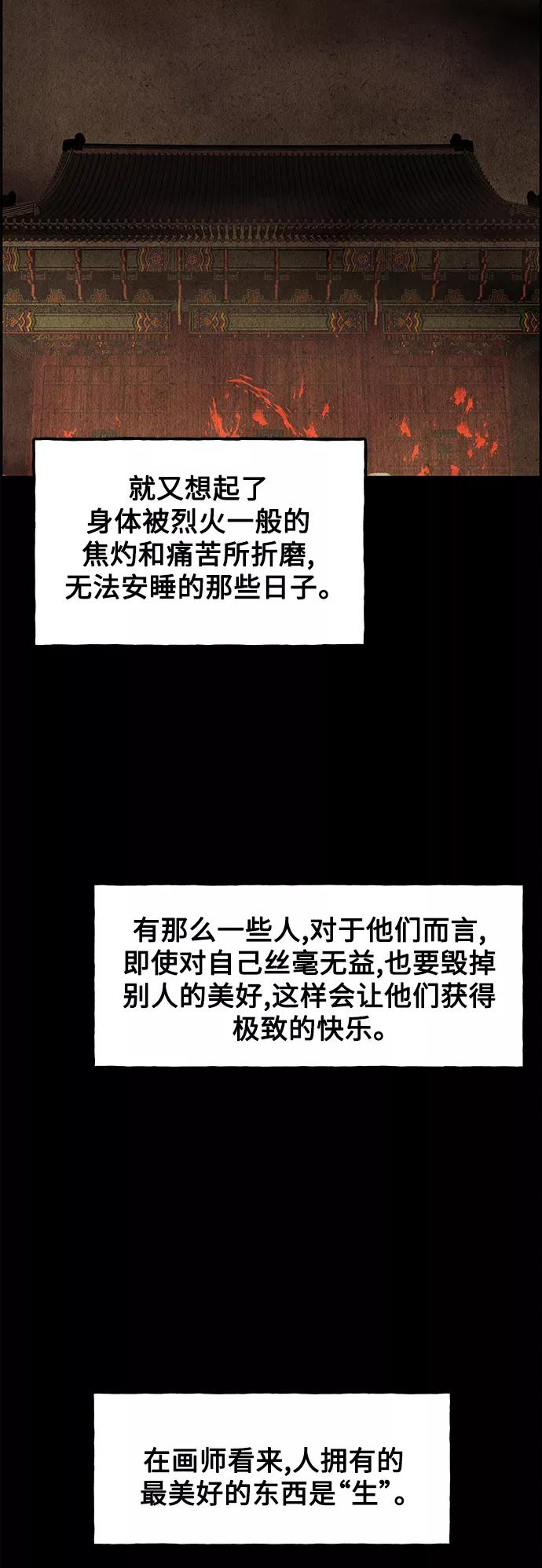《未来的古董店》[第69话] 暗画（6） 第63页