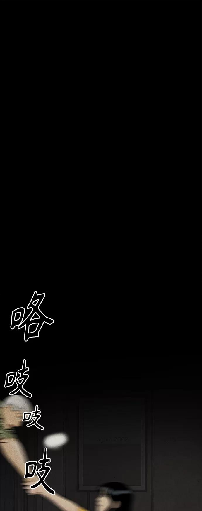 《未来的古董店》[第69话] 暗画（6） 第38页