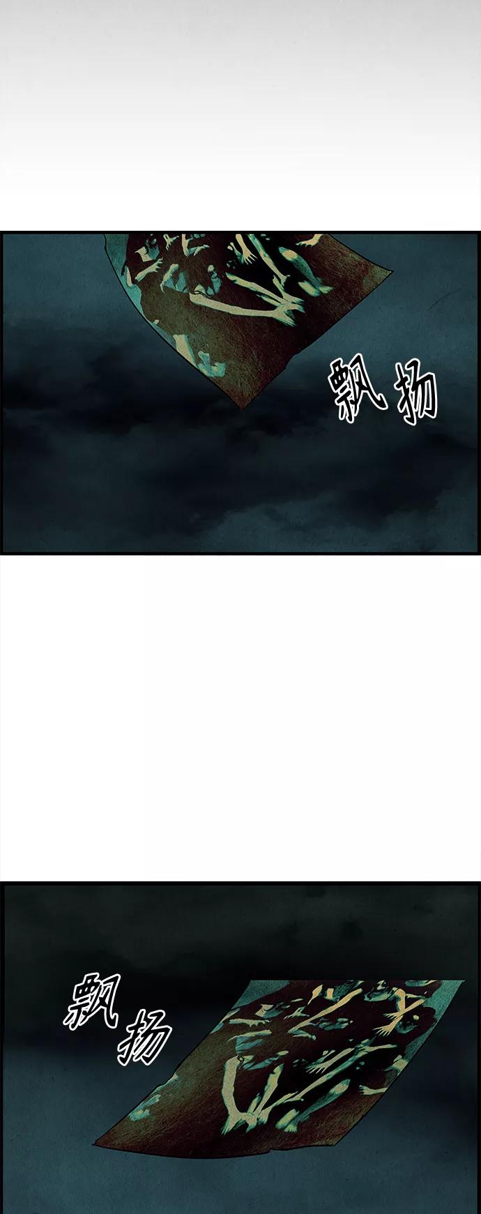 《未来的古董店》[第69话] 暗画（6） 第42页