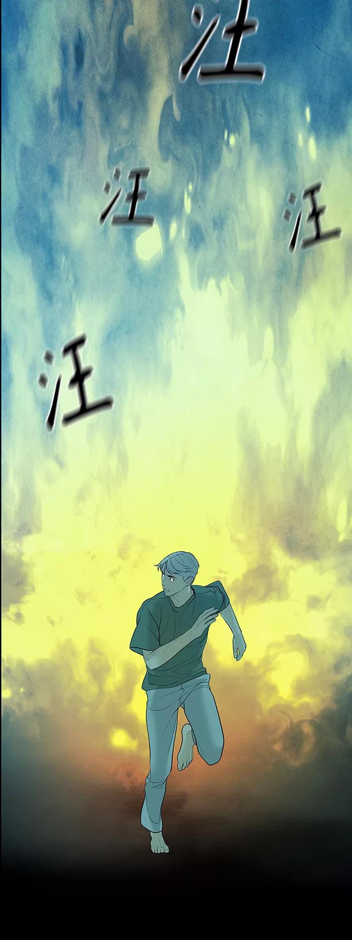 《未来的古董店》[第69话] 暗画（6） 第27页