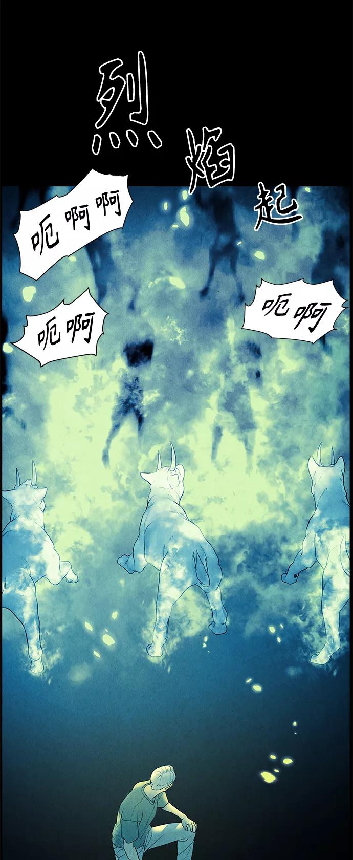 《未来的古董店》[第69话] 暗画（6） 第20页