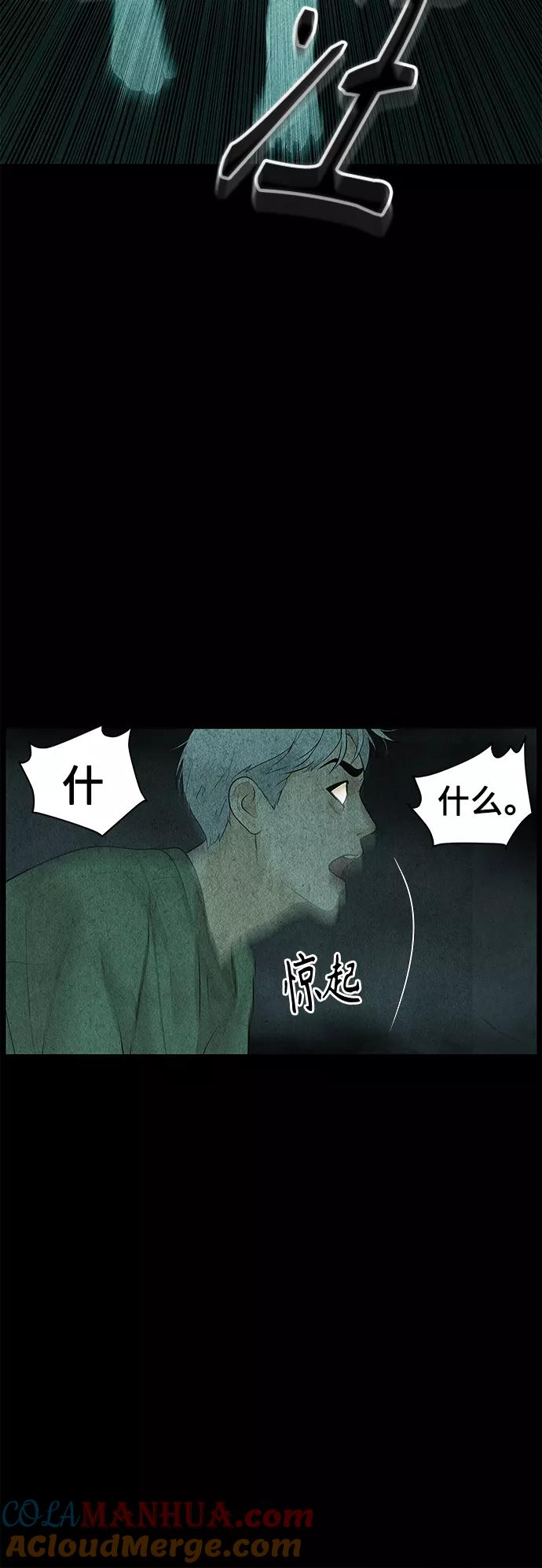 《未来的古董店》[第69话] 暗画（6） 第10页
