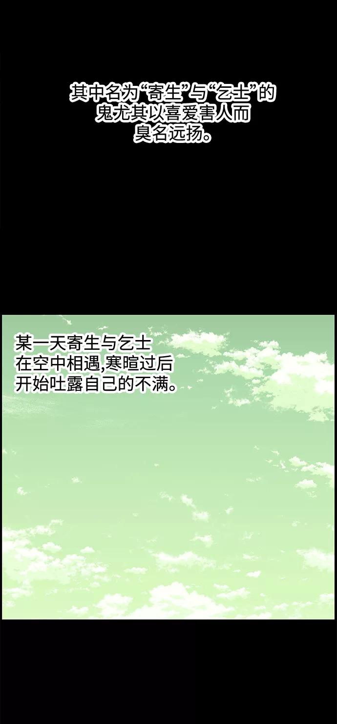 《未来的古董店》[第69话] 暗画（6） 第50页