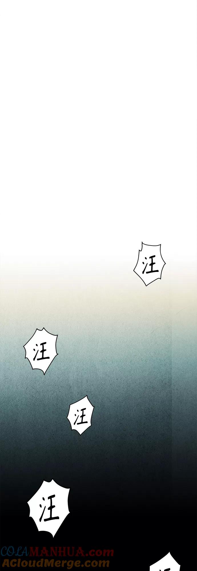 《未来的古董店》[第69话] 暗画（6） 第7页