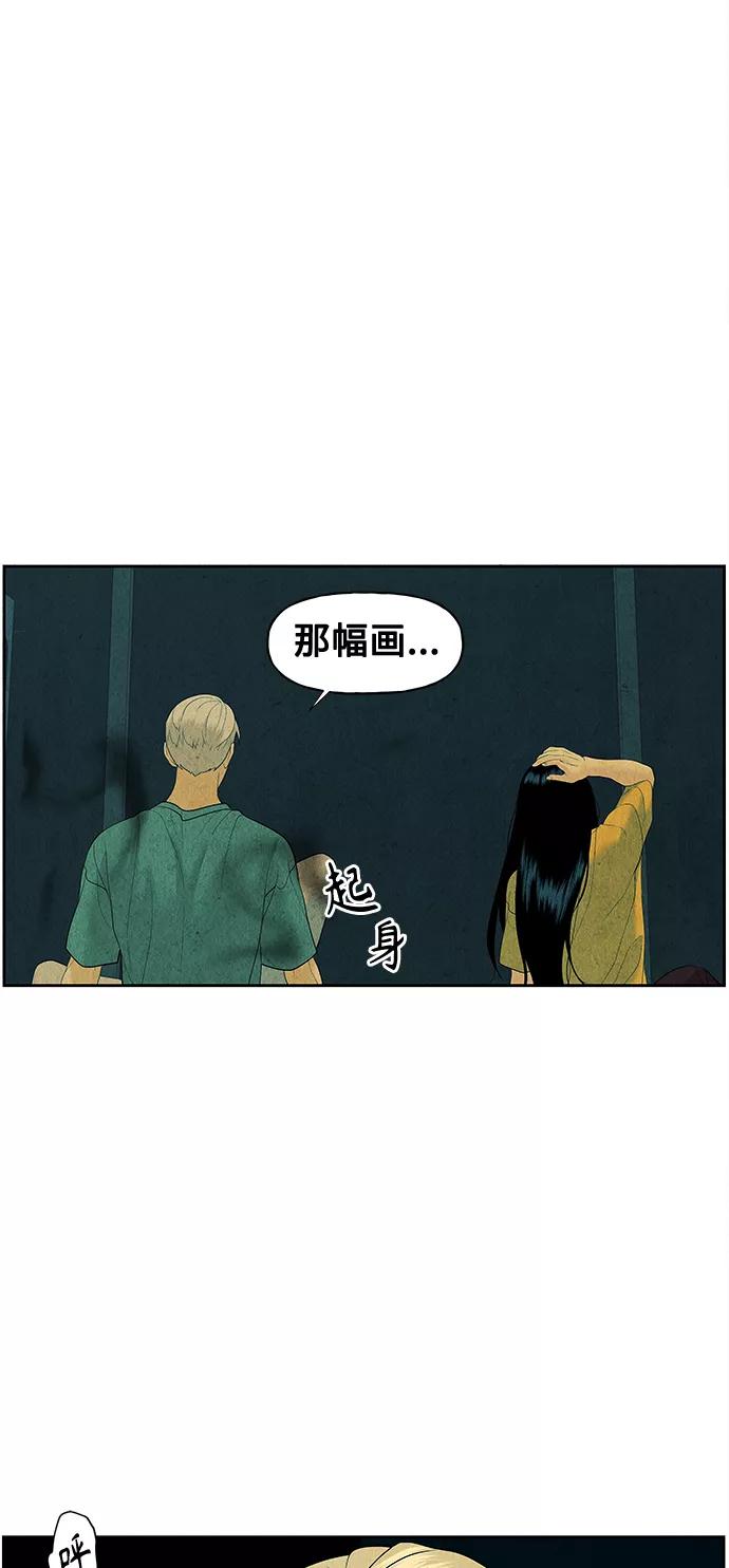 《未来的古董店》[第69话] 暗画（6） 第45页