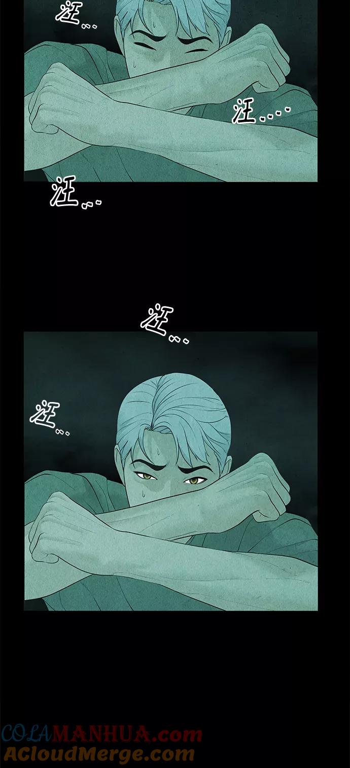 《未来的古董店》[第69话] 暗画（6） 第16页