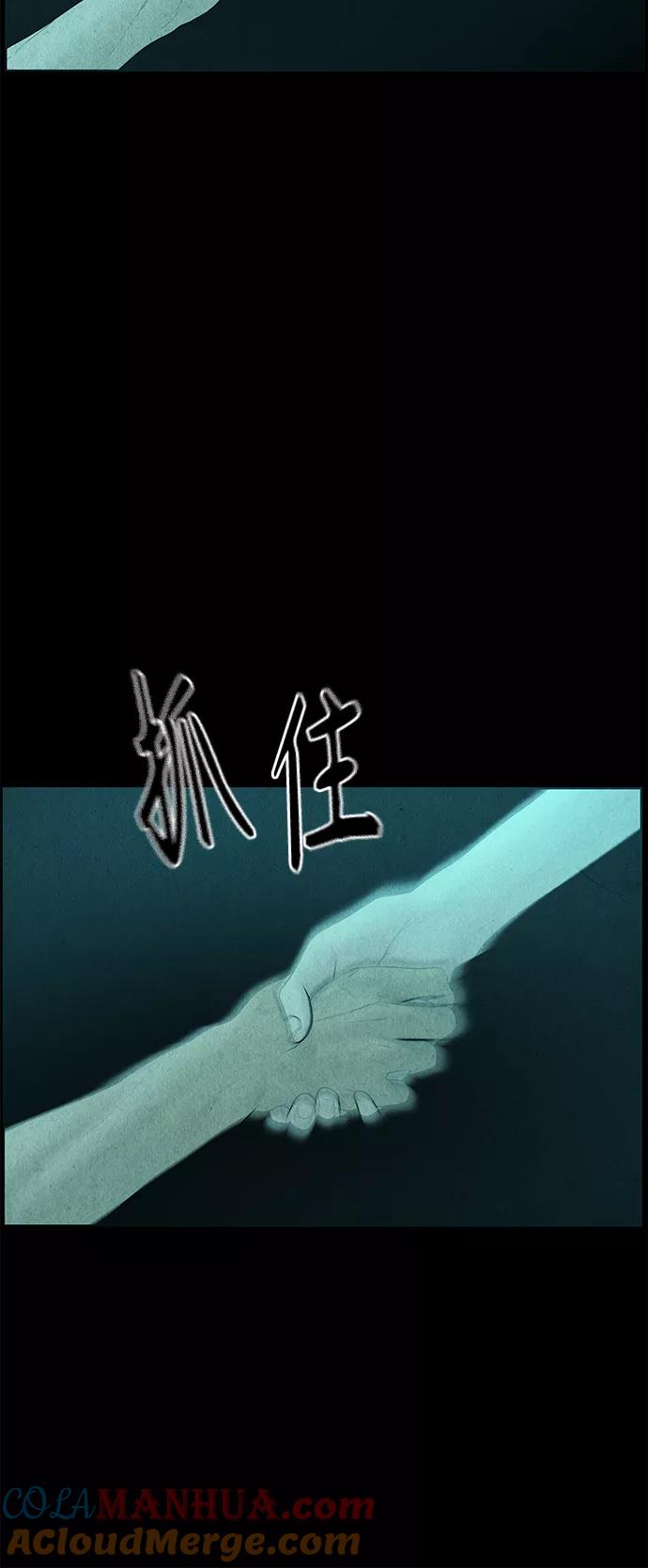《未来的古董店》[第69话] 暗画（6） 第37页