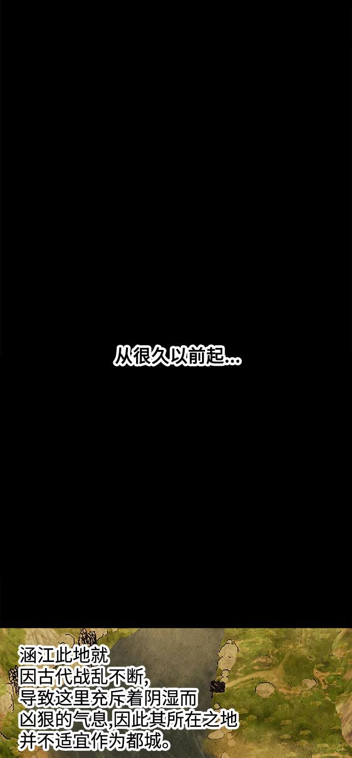 《未来的古董店》[第69话] 暗画（6） 第48页