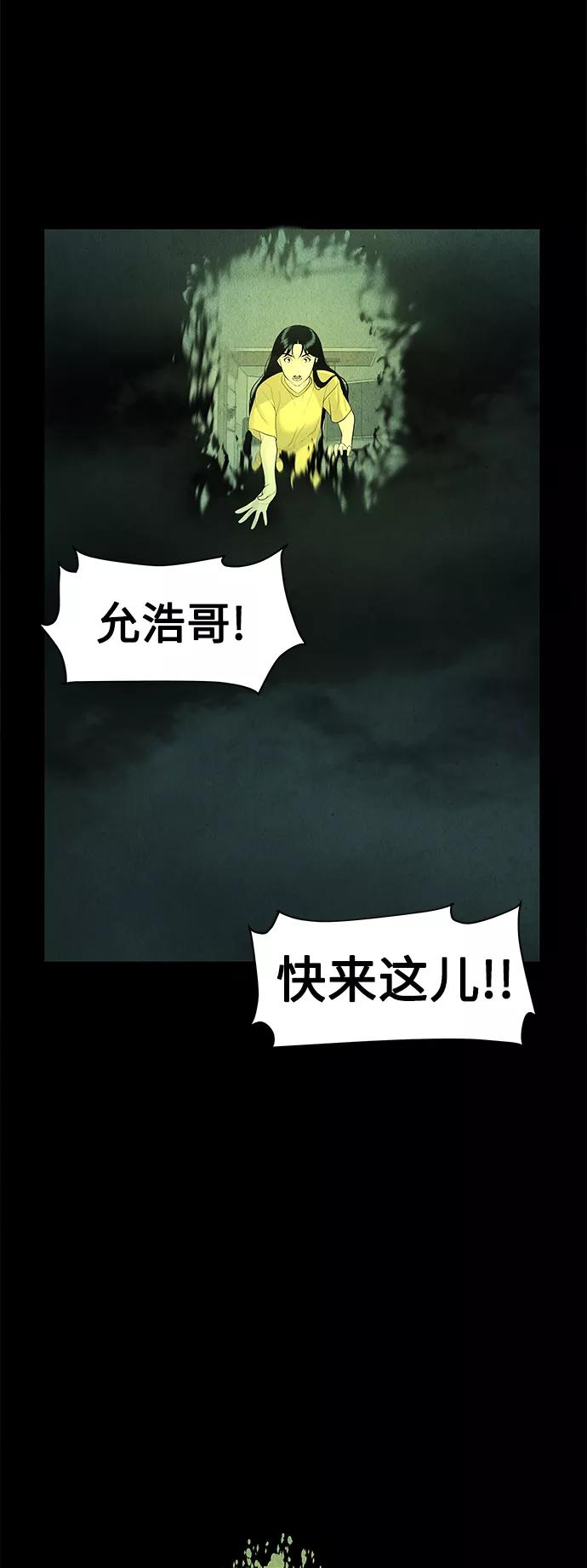 《未来的古董店》[第69话] 暗画（6） 第23页