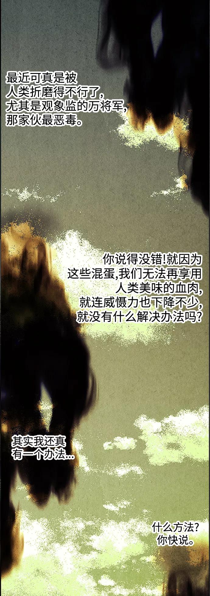 《未来的古董店》[第69话] 暗画（6） 第51页
