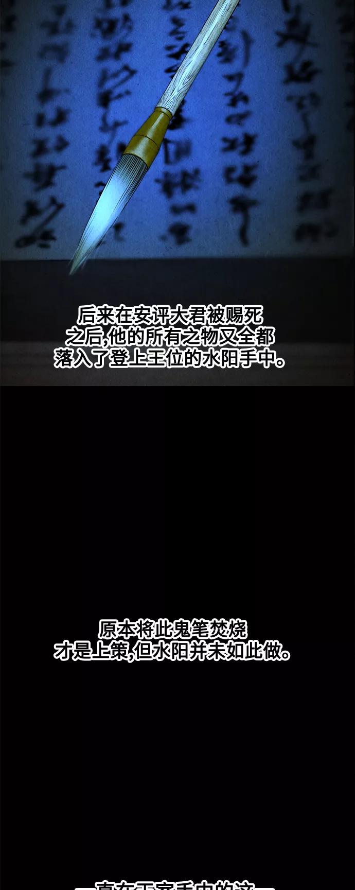 《未来的古董店》[第69话] 暗画（6） 第66页