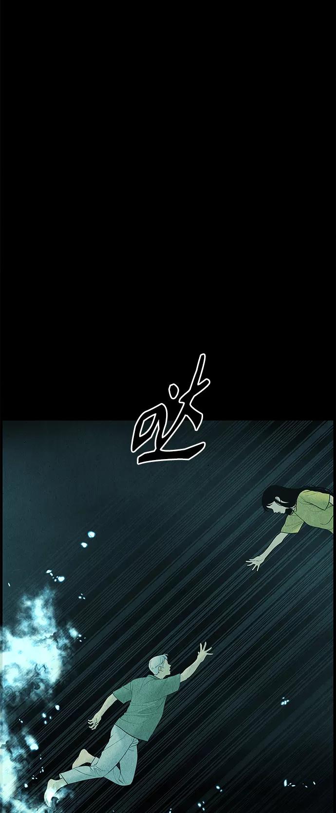 《未来的古董店》[第69话] 暗画（6） 第35页
