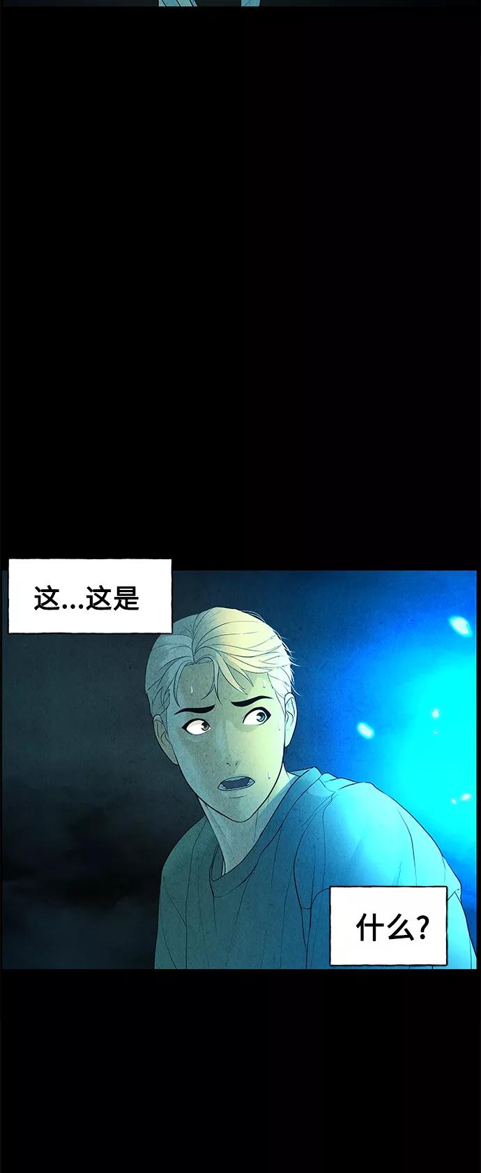 《未来的古董店》[第69话] 暗画（6） 第21页