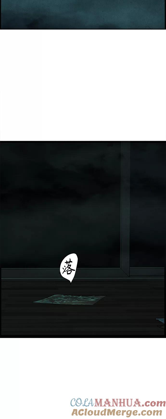 《未来的古董店》[第69话] 暗画（6） 第43页