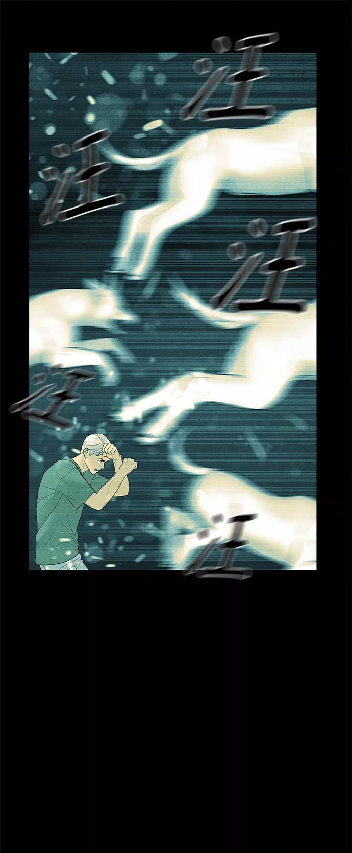 《未来的古董店》[第69话] 暗画（6） 第33页