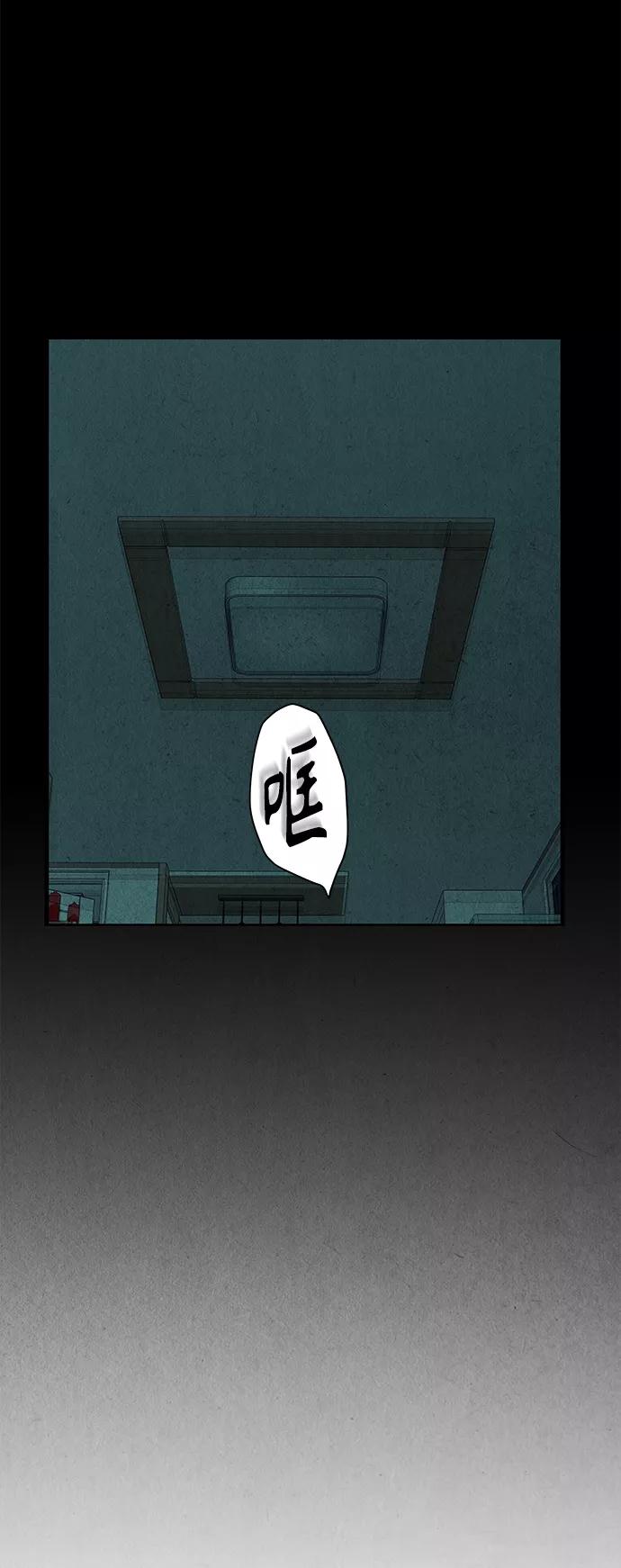 《未来的古董店》[第69话] 暗画（6） 第41页