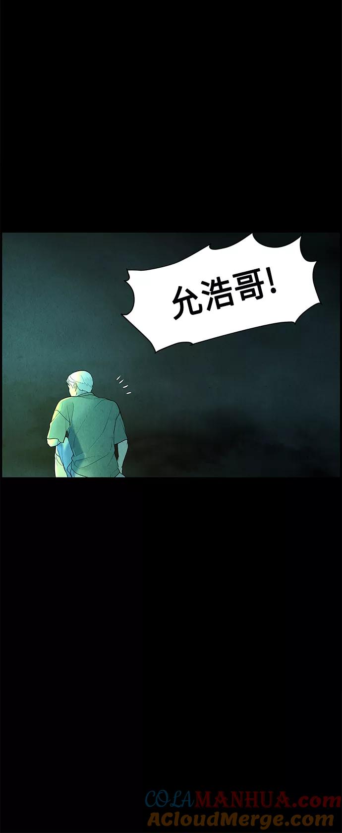 《未来的古董店》[第69话] 暗画（6） 第22页