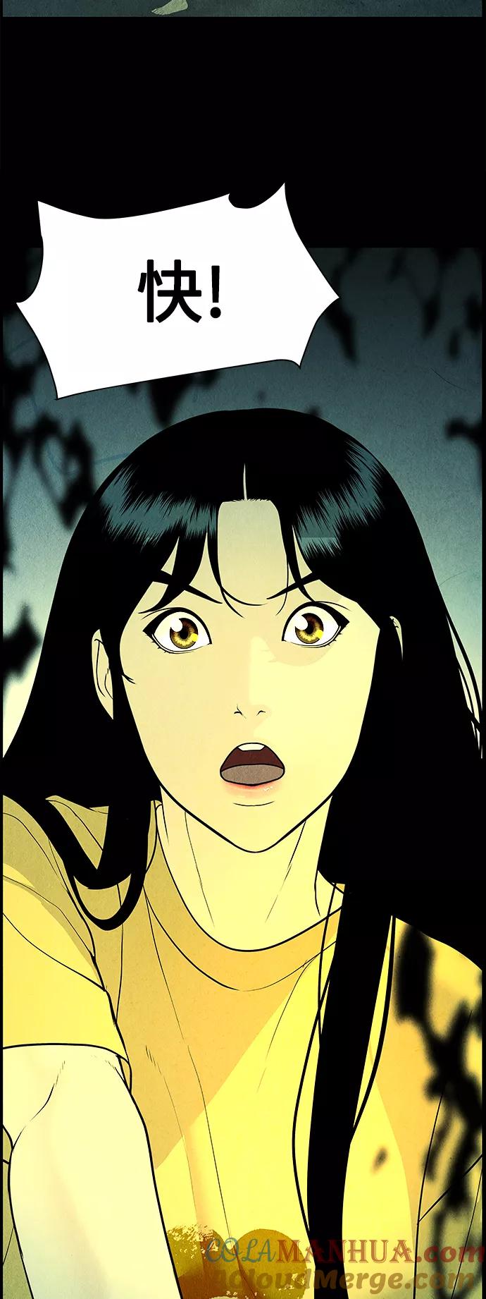 《未来的古董店》[第69话] 暗画（6） 第25页