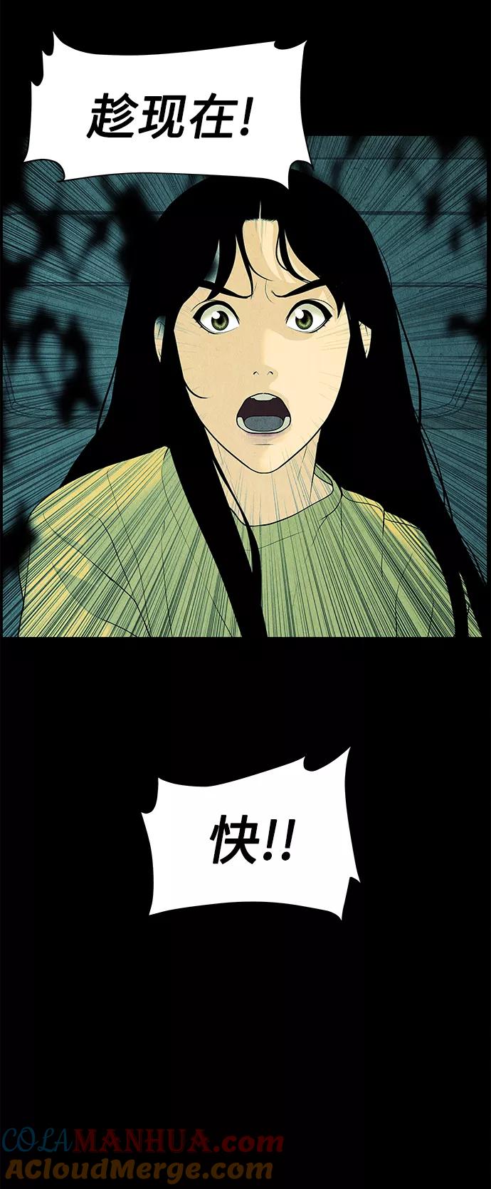 《未来的古董店》[第69话] 暗画（6） 第34页