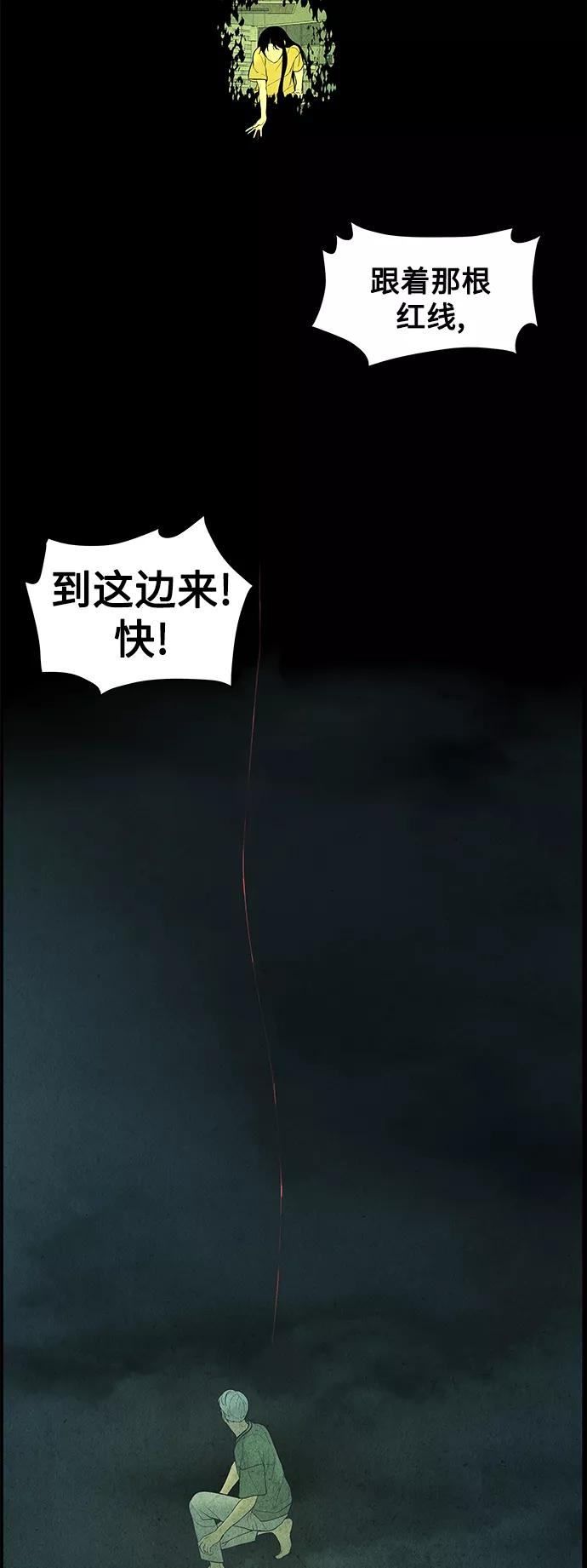 《未来的古董店》[第69话] 暗画（6） 第24页